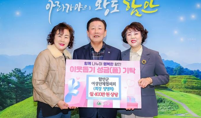 함안군 여성단체협의회, 어려운 이웃 위한 쌀 기부