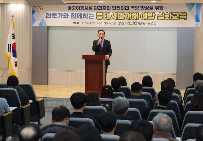 중대시민재해 예방 심화교육 현장