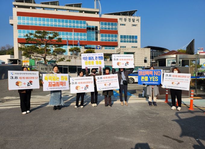 3.8 세계 여성의 날 기념’캠페인