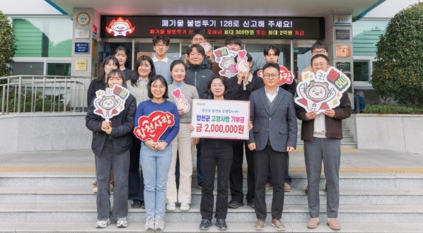 합천군-창원시 공무원, 고향사랑기부제 상호 교차 기부