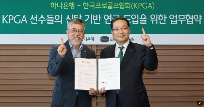 KPGA 김원섭 회장과 하나은행 이호성 은행장 (좌로부터)