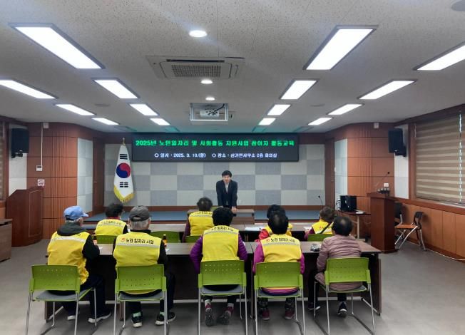 합천 삼가면, 노인일자리 사업 참여자 안전교육 실시