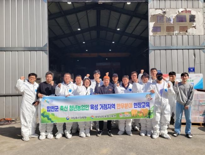 합천한우 고급육 생산을 위한 선진 기술도입