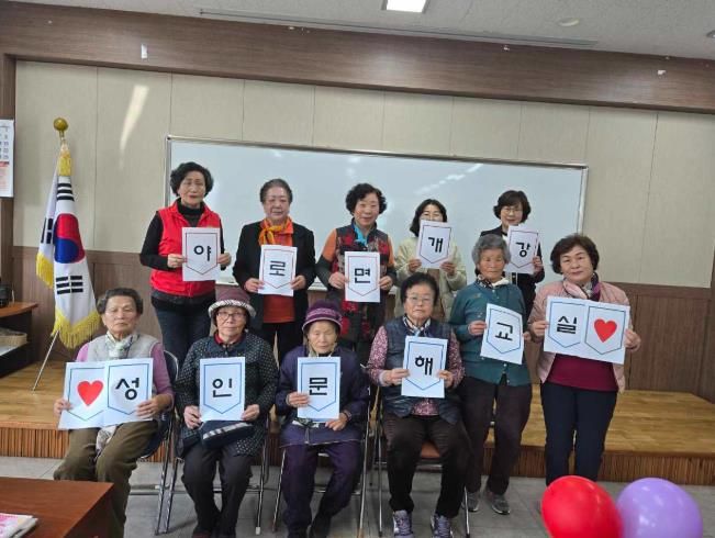 합천군 야로면, 2025년 찾아가는 성인문해교실 개강