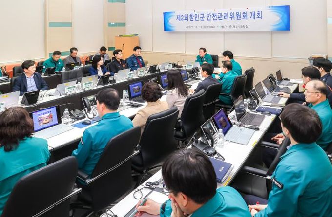 함안군, 제2회 안전관리위원회 개최