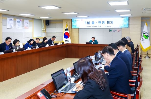 함안군, 2025년 3월 읍․면장 회의 개최