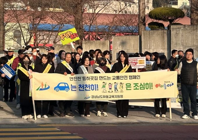 교통안전․학교폭력예방․청렴실천 합동 캠페인