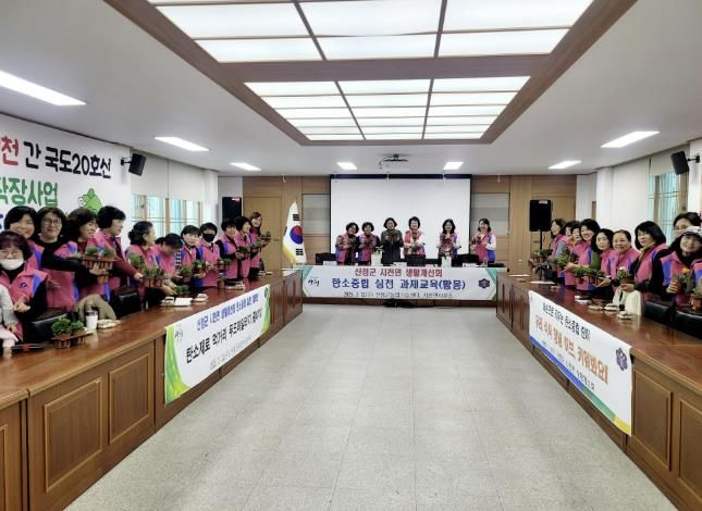 산청군, 농촌 여성 리더 탄소중립 실천 교육
