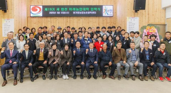 합천군, 새 합천 미래농업대학 입학식 거행