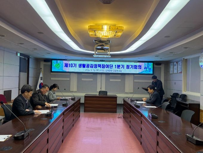 산청군, 생활공감정책 참여단 정기회의