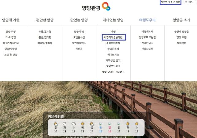 기상융합정보 시스템 이미지