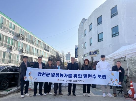 합천군, 양봉농가위해 밀원수 보급