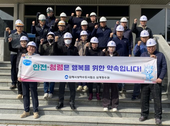 김해시, 해빙기 취․정수장 안전점검