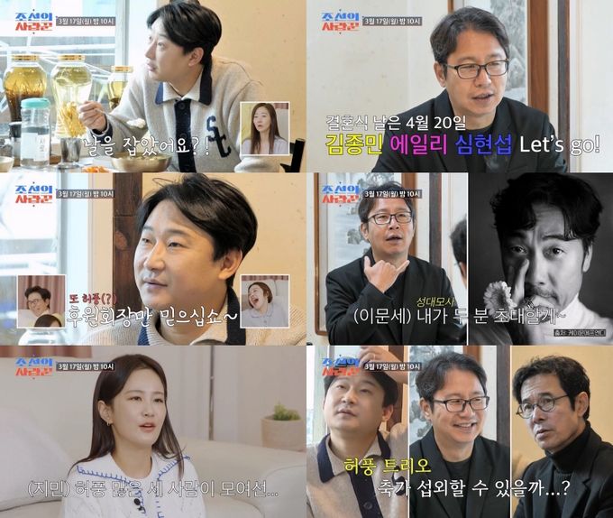 (사진제공 = TV CHOSUN ‘조선의 사랑꾼’)