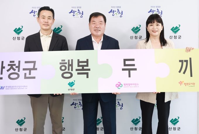 “아이들아 든든하게 먹고 건강하게 자라렴” 산청군, 행복두끼 도시락 배달