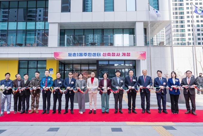 둔촌1동주민센터 개청식 모습