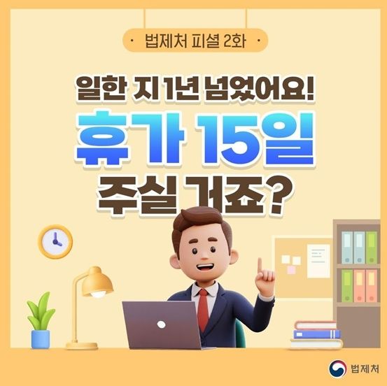 법제처