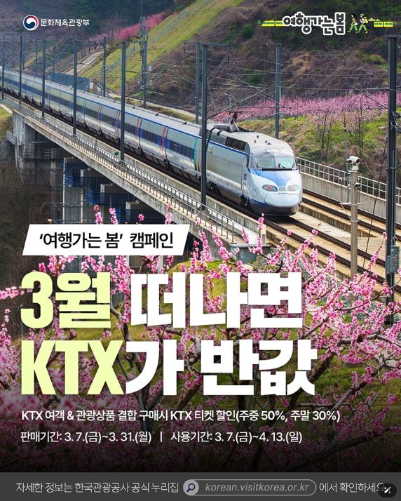 문화체육관광부