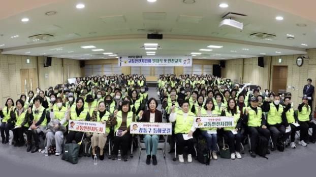 2025년 강동구 통학로 교통안전지킴이 발대식