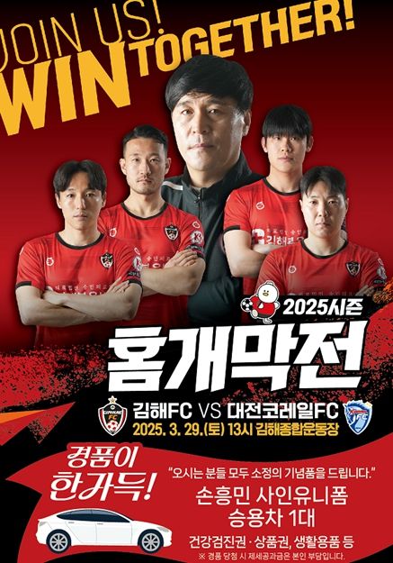 29일 출범식 & K3리그 홈개막전