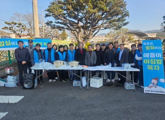 하동 진교면청소년선도위원회 “얘들아, 아침 먹고 학교 가자”