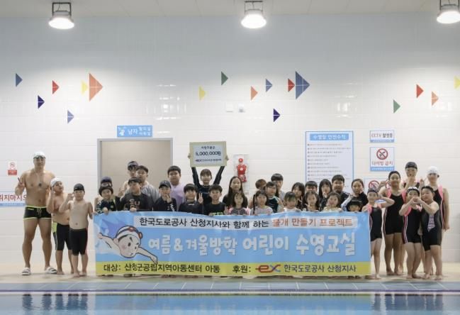 산청군공립지역아동센터, 물개 만들기 프로젝트 마무리