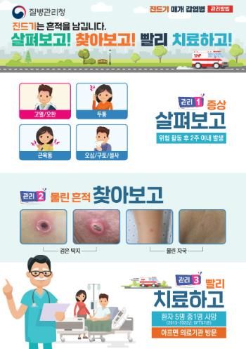 통영시, 진드기 OUT! 자동분사기 적극 활용하세요