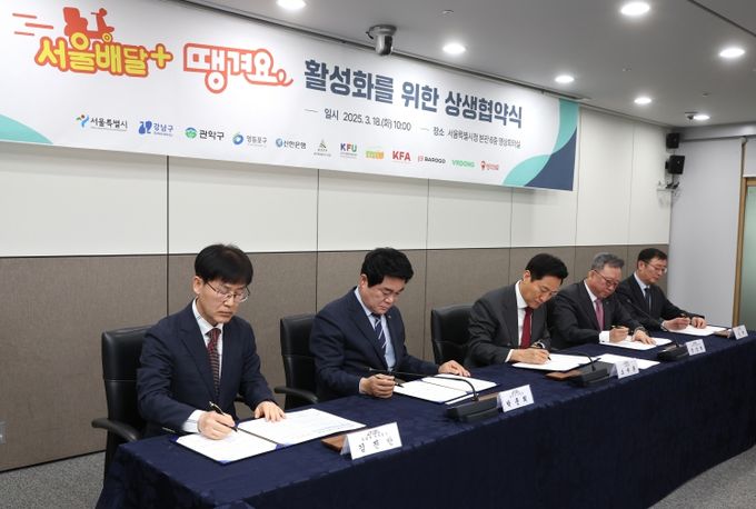 서울페이플러스 땡겨요 활성화를 위한 상생협약식에 참석해 협약서에 서명하는 김진만 강남구 부구청장(맨 왼쪽)