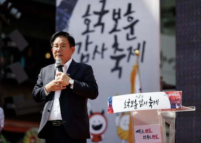 박강수 마포구청장이 2024년 6월 1일에 열린 제2회 호국보훈 감사축제에서 연설하고 있다