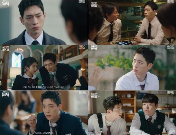 사진 제공: MBC 금토드라마 <언더커버 하이스쿨> 방송 캡처