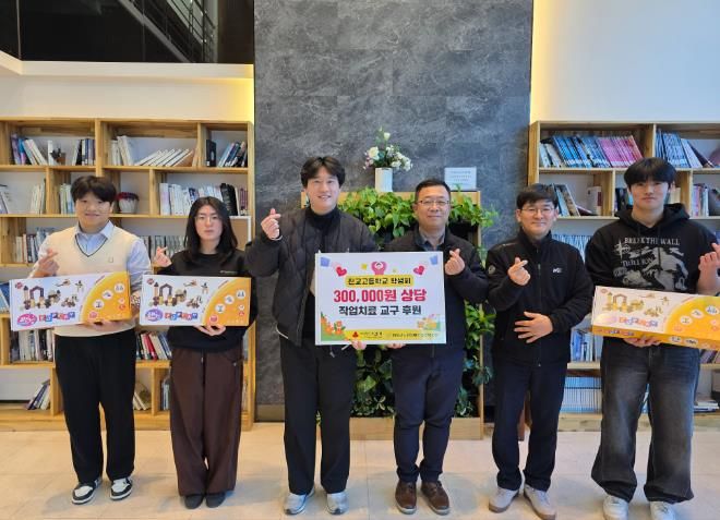 진교고 학생회 기부