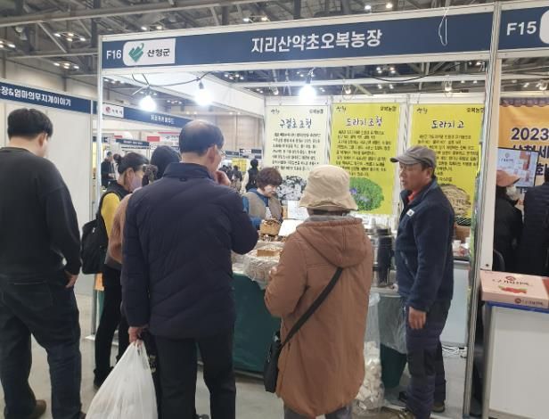 산청군, 우수 농특산물 적극 알린다