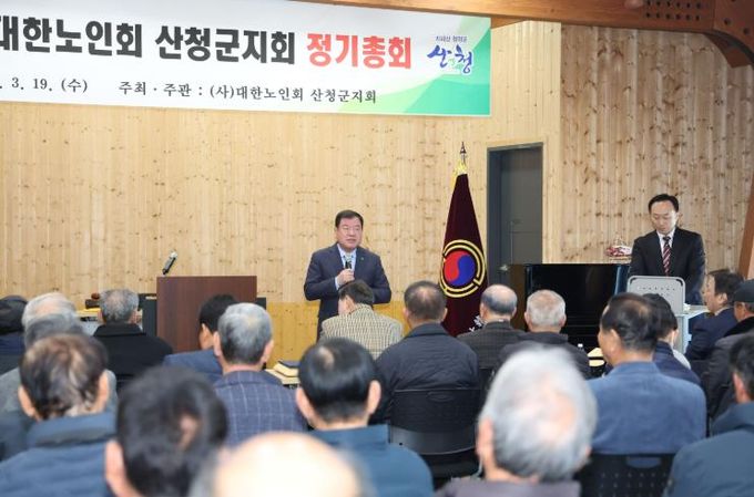 대한노인회 산청군지회, 정기총회 개최 이승화 산청군수와 간담회도