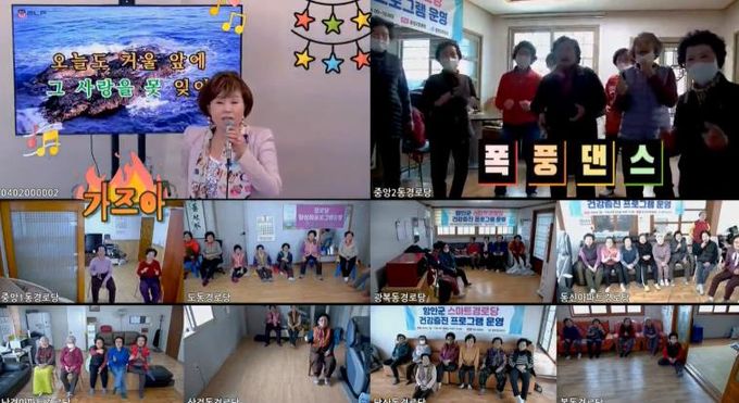 함안군보건소, 경로당 어르신 복지증진 위한 스마트경로당 활성화 나선다