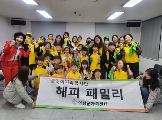 의령군가족센터 품앗이가족봉사단 ‘오리엔테이션 진행’