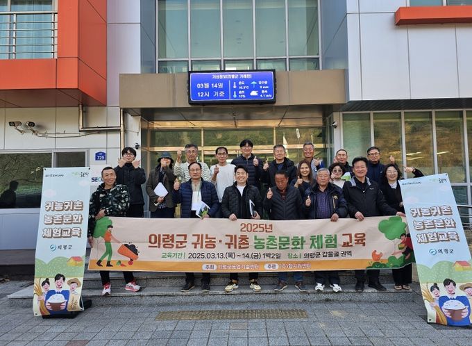 귀농귀촌 농촌문화체험 교육