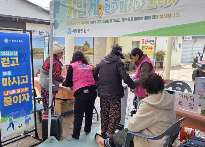의령군, 비만 예방의 날 건강생활실천 홍보관