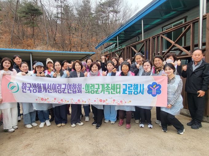 의령군 생활개선회-가족센터, 천연염색 문화 교류