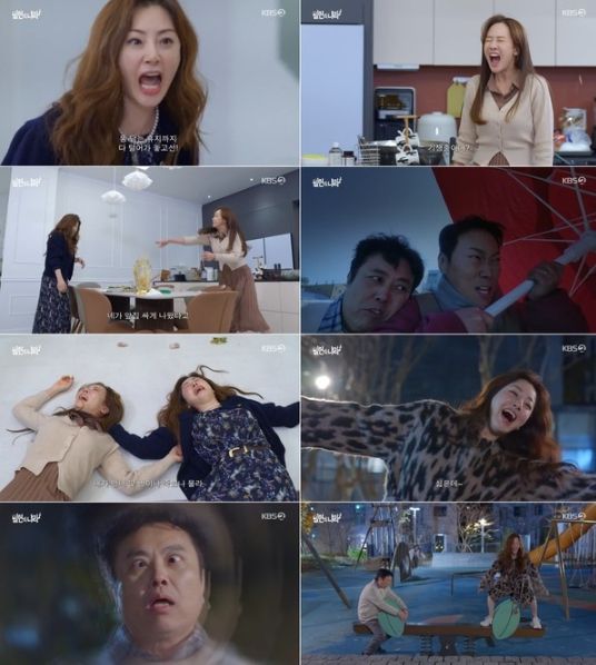 사진 제공 : KBS 2TV 수목시트콤 <빌런의 나라> 방송 캡처