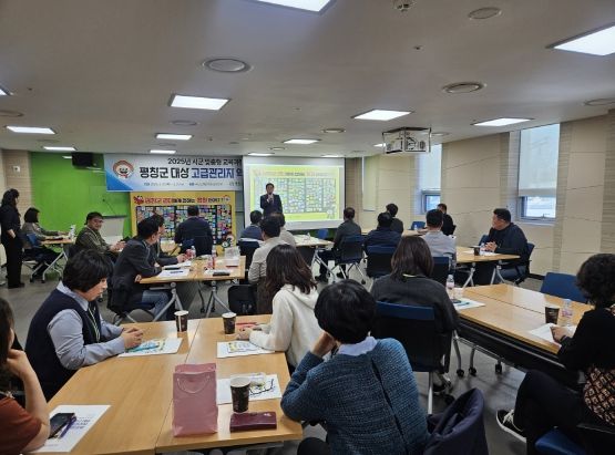 ‘강원특별자치도공무원교육원-평창군 협업 교육 프로그램, 2025년 평창군 고급관리자 역량강화 교육 실시