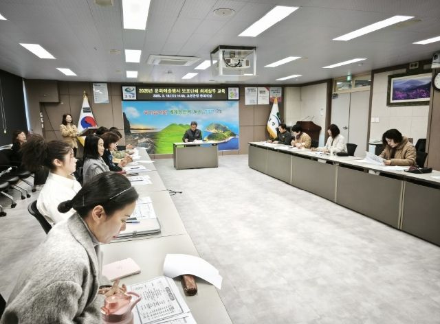 2025년 주민참여 문화예술행사 공모사업 선정 보조금 지원단체 회계실무 교육실시