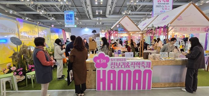 2025 경남관광박람회 < 꽃피는 함안에 와‘봄’> 부스운영