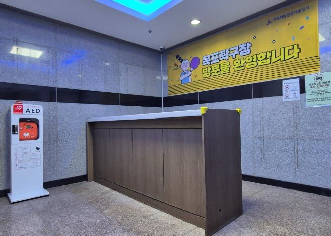 거제시보건소, 다중이용시설 등 자동심장충격기 설치