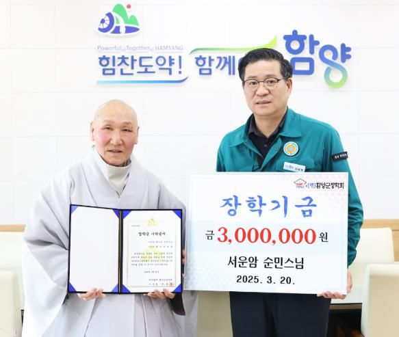 함양 서운암 주지 순민스님, 11년 째 이어진 나눔