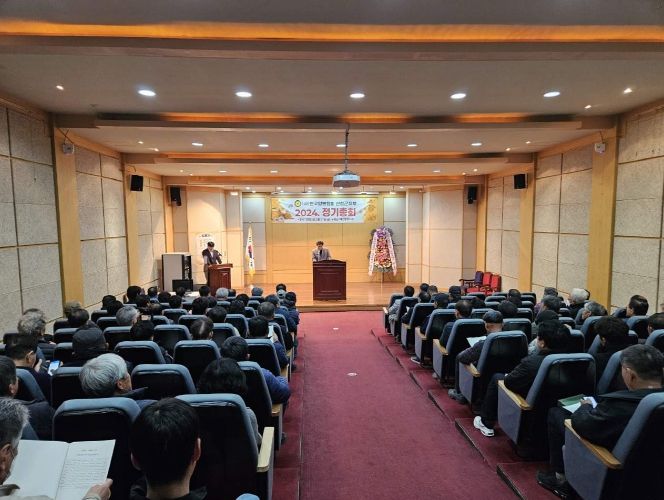 한국양봉협회 산청군지부, 정기총회