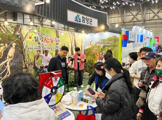 함양군, 9월 개막 함양산삼축제 사전 홍보 본격 시동