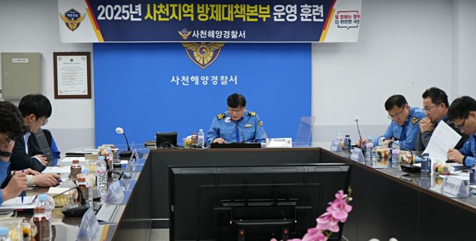 해양오염 대비 방제대책본부 훈련