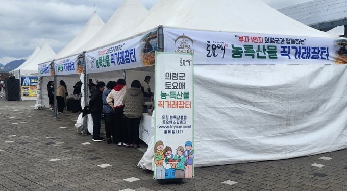 의령군 2025년 농특산물 직거래장터