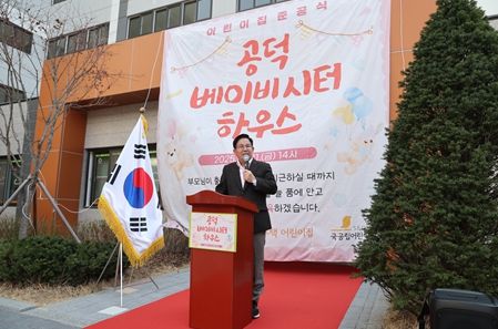 박강수 마포구청장이 2025년 3월 21일 오후 2시에 열린 ‘공덕 베이비시터 하우스 어린이집’ 준공식에서 기념사를 하고 있다