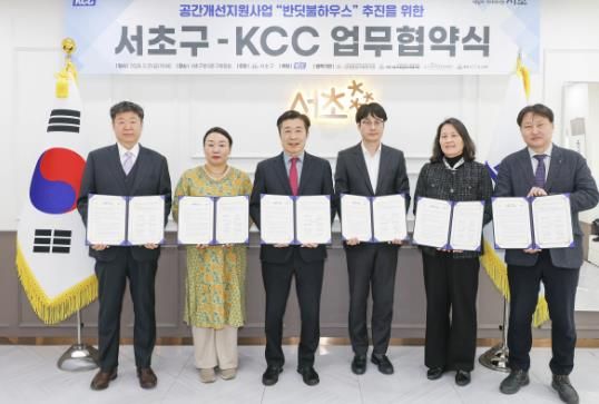 3월 21 공간개선지원사업인 ‘반딧불하우스’ 추진을 위한 서초구-KCC 업무협약식에서 전성수 서초구청장(왼쪽에서 세 번째)과 관계자들이 기념촬영을 하고 있다.
